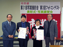 市労連執行委員長賞の石田　直昌さん（左）、稲増　悦子さん（右）。写真左より 市労連三戸文化祭委員長（水労委員長）、２人おいて近藤先生