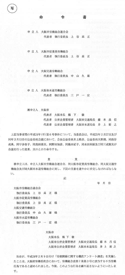 命令書