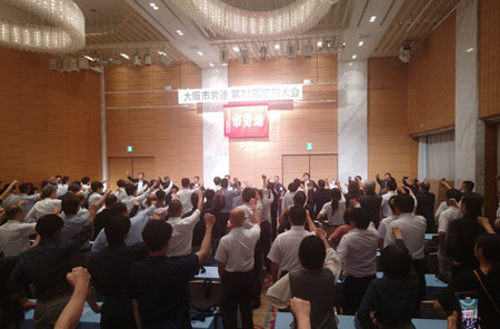 参加者全員の団結がんばろうで締めくくった