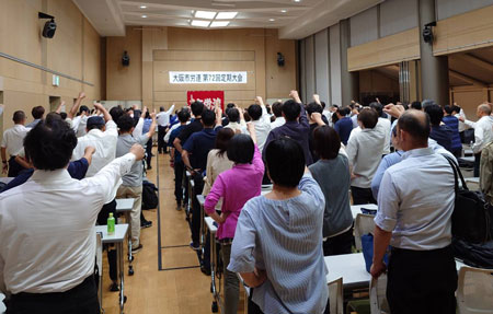 参加者全員の団結がんばろうで締めくくった