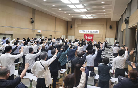 参加者全員の団結がんばろうで締めくくった